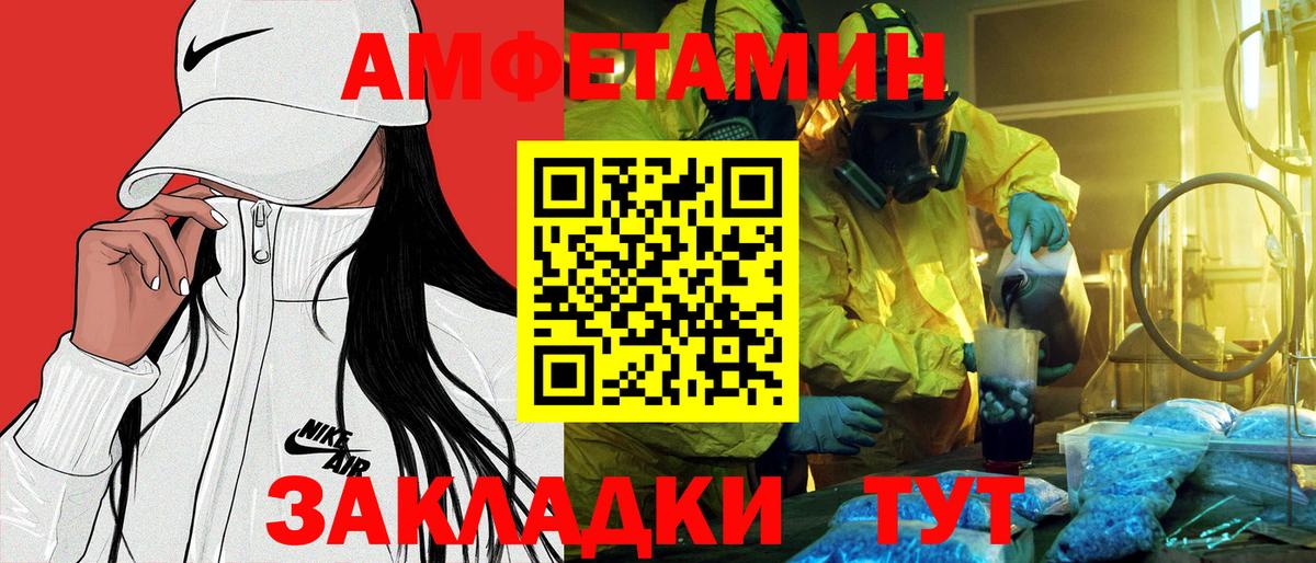 АМФ  Амфетамин Розовый  Вход с VPN  АМФЕТАМИН  Советский 