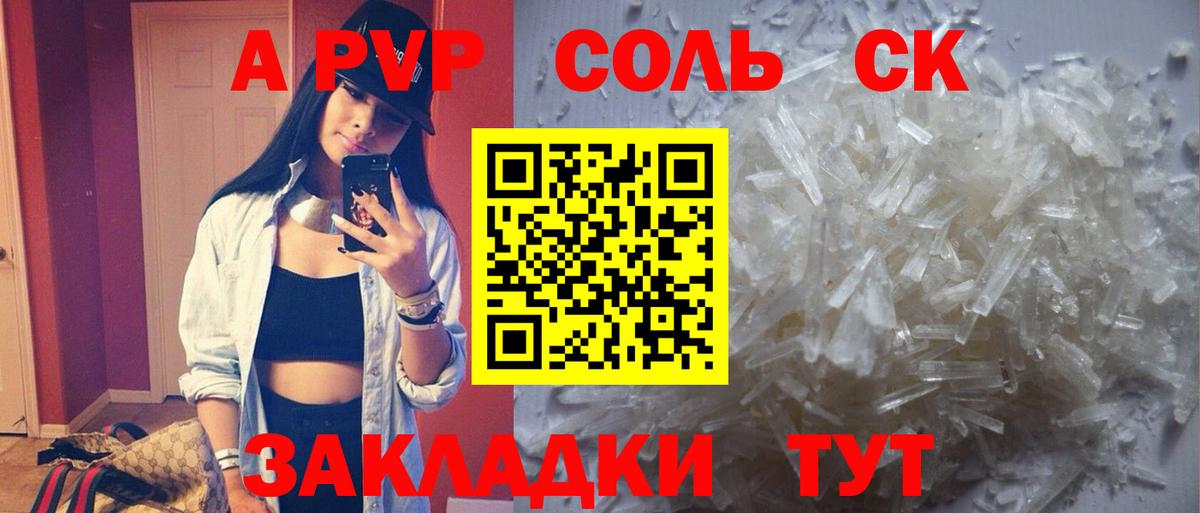 Alpha-PVP  Вход с VPN  Советский  A-PVP VHQ 