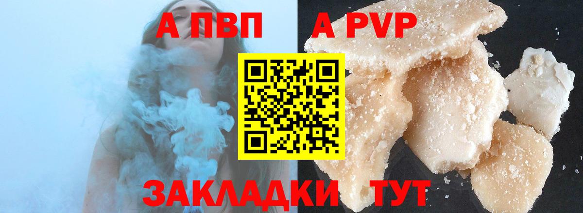 Alfa_PVP крисы CK Советский