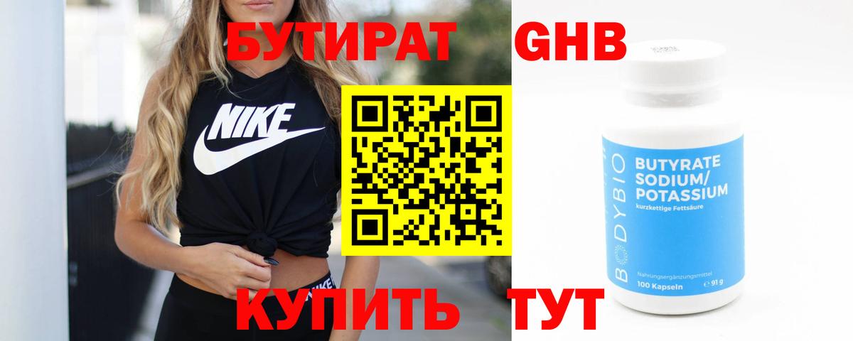 Советский  Бутират BDO  Бутират  Вход с VPN 