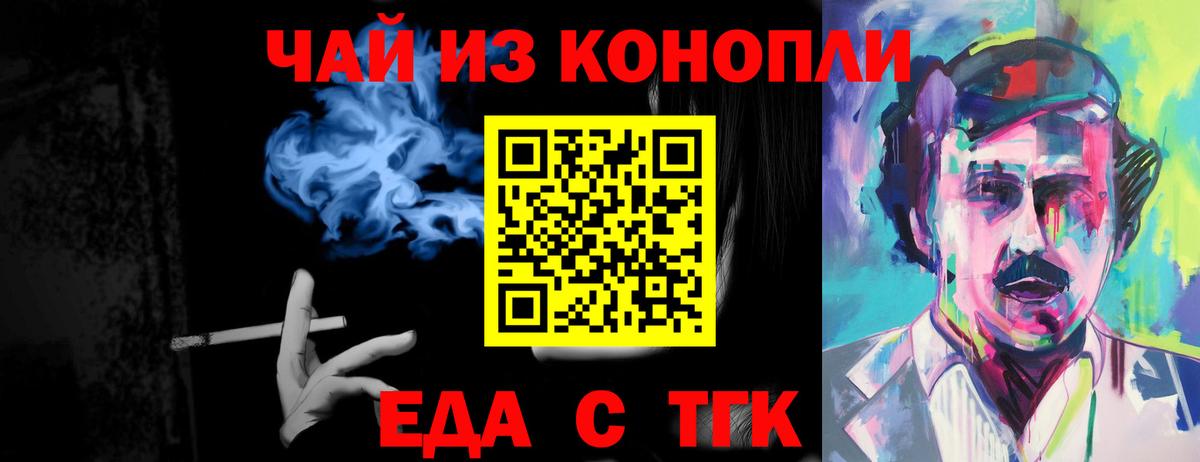 Canna-Cookies конопля  Вход с VPN  Советский 
