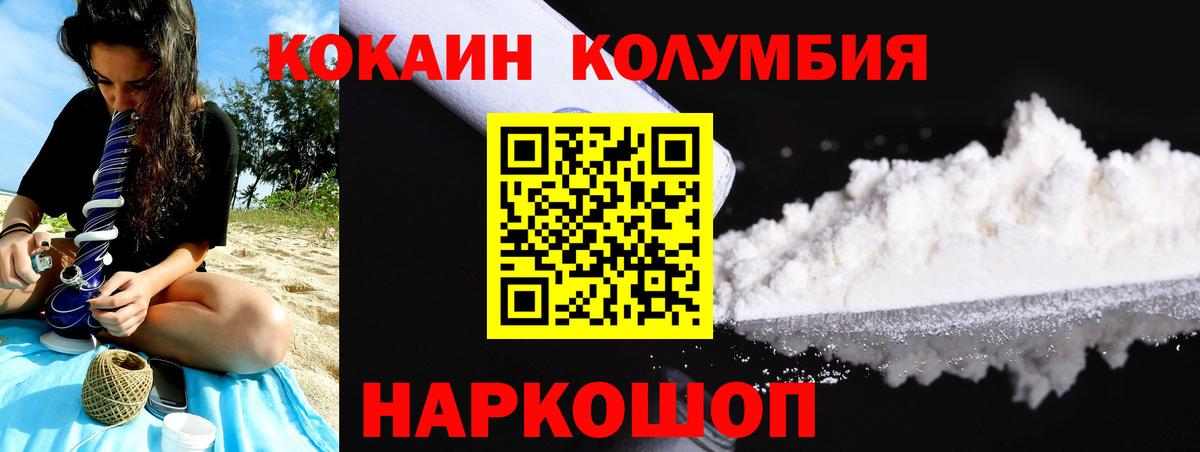 COCAIN Эквадор Советский