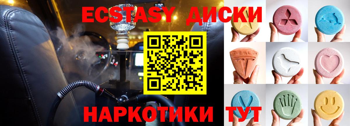 ЭКСТАЗИ Дубай  Вход с VPN  Советский 