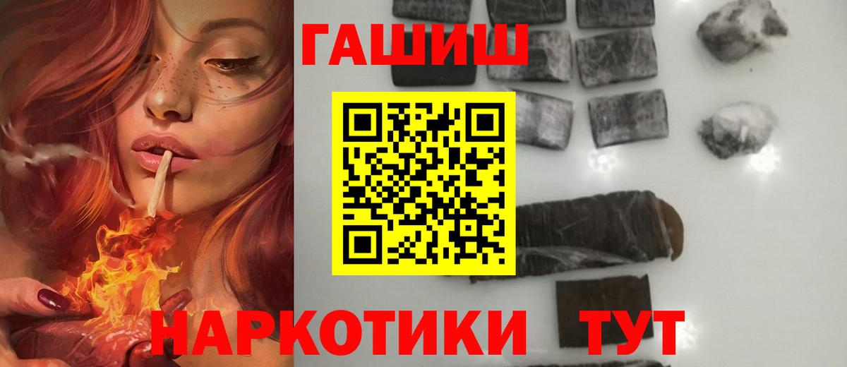 Советский  Гашиш убойный  Вход с VPN  ГАШ Изолятор 