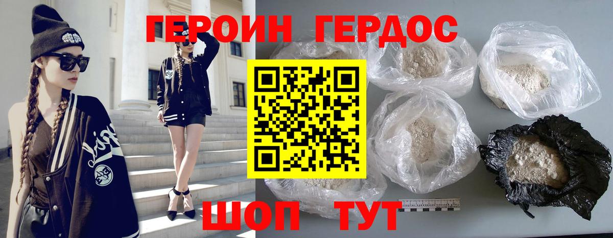 Героин гречка  Вход с VPN  Советский 