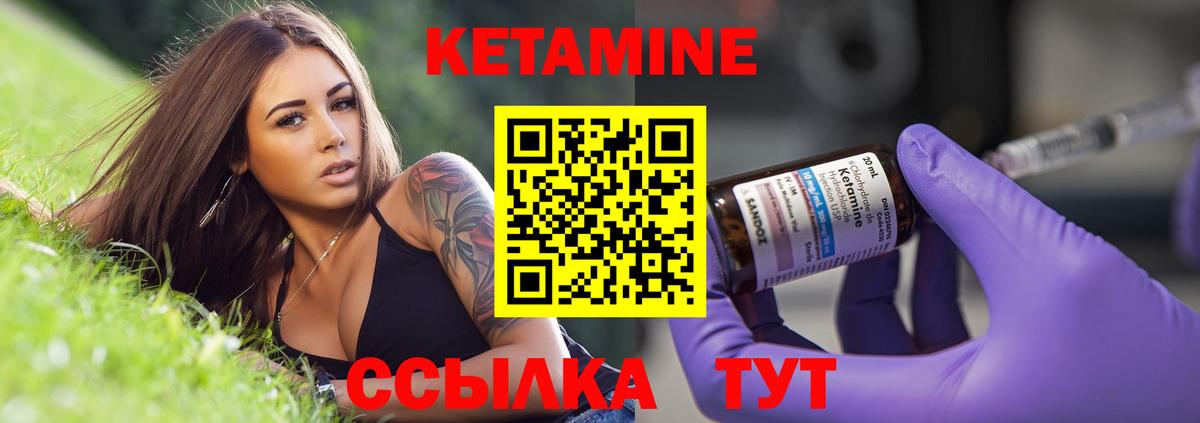 КЕТАМИН ketamine  Вход с VPN  ОМГ ОМГ сайт  Советский 