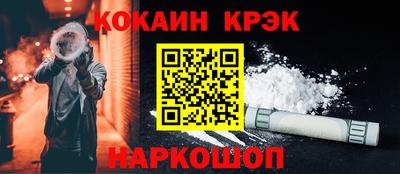 кристаллы Наро-Фоминск