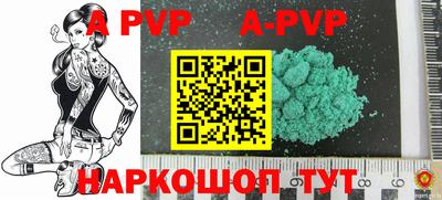 кристаллы Наро-Фоминск