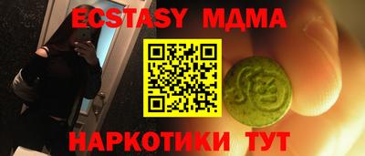 кристаллы Наро-Фоминск