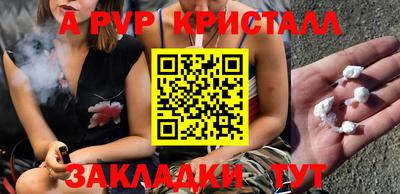 кристаллы Наро-Фоминск