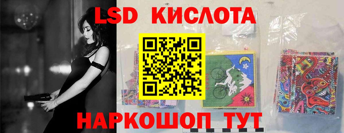 Лсд 25 экстази кислота Советский