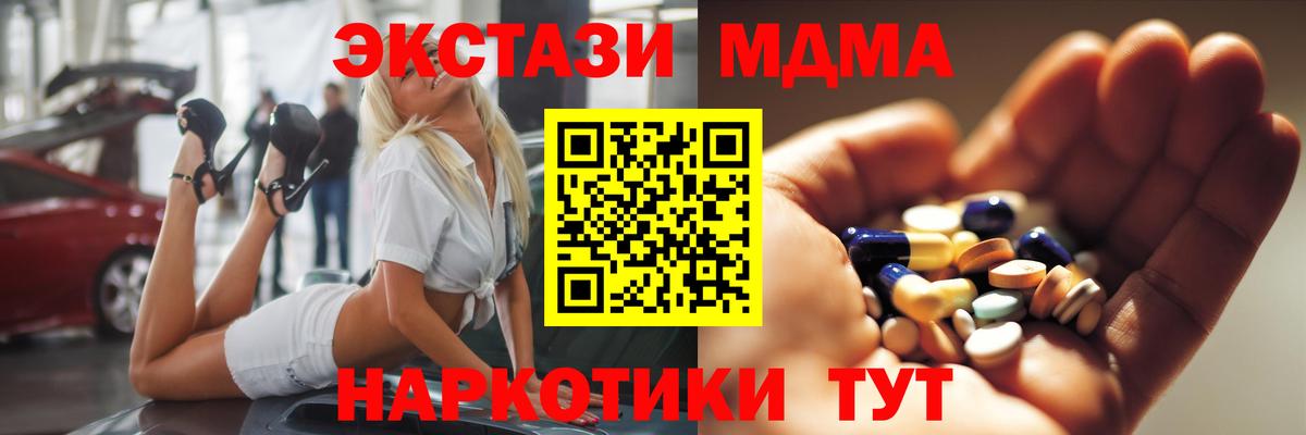 MDMA crystal Советский