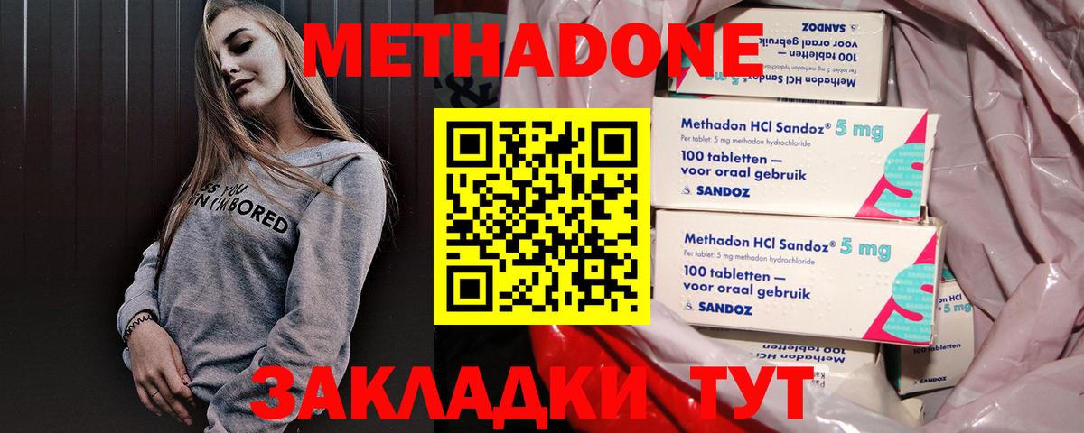МЕТАДОН кристалл  мега сайт  Вход с VPN  Советский  МЕТАДОН белоснежный 