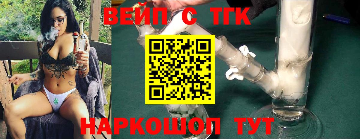 ТГК концентрат Советский